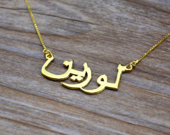 Arabic Name Pendant (NO COD)